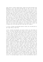 신세계프라퍼티 홍보 (PR) 자기소개서-2