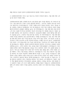 신세계프라퍼티 홍보 (PR) 자기소개서-3