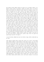 지멘스헬스케어 인사관리본부 업무지원 자기소개서-2