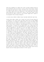 지멘스헬스케어 인사관리본부 업무지원 자기소개서-3