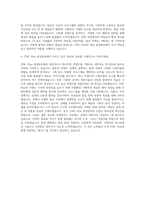 JTBC Plus 편성본부 자기소개서-3