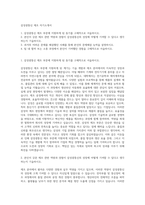 삼성광통신 제조 자기소개서-1