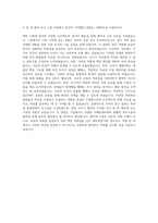 삼성광통신 제조 자기소개서-3