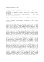 동명대학교 호텔관광학부 자기소개서-1