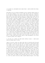 동명대학교 호텔관광학부 자기소개서-2