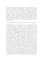 동명대학교 호텔관광학부 자기소개서-3