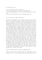 JTBC 경영 마케팅 자기소개서-1
