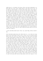 JTBC 경영 마케팅 자기소개서-2