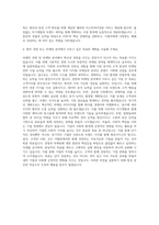JTBC 경영 마케팅 자기소개서-3