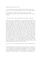 글로벌브랜드그룹코리아 기획팀 자기소개서-1
