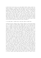 글로벌브랜드그룹코리아 기획팀 자기소개서-2