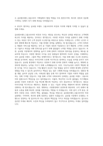 글로벌브랜드그룹코리아 기획팀 자기소개서-3
