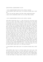 글로벌사이버대학교 글로벌문화경영계열 자기소개서-1