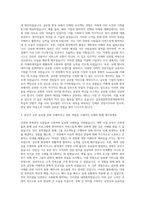 글로벌사이버대학교 글로벌문화경영계열 자기소개서-2