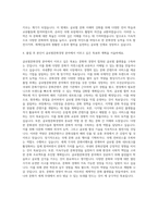 글로벌사이버대학교 글로벌문화경영계열 자기소개서-3