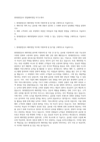현대종합상사 영업해외영업 자기소개서-1