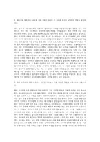 현대종합상사 영업해외영업 자기소개서-2