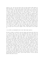우석대학교 식품영양학과 자기소개서-2