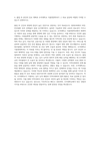 우석대학교 식품영양학과 자기소개서-3