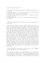 한국해양수산연수원 인턴직 자기소개서 (1)-1