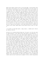 한국해양수산연수원 인턴직 자기소개서 (1)-2