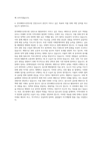 한국해양수산연수원 인턴직 자기소개서 (1)-3
