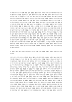 한국해양수산연수원 인턴직 자기소개서 (2)-2