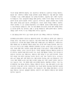 한국해양수산연수원 인턴직 자기소개서 (2)-3