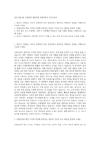 삼성그룹 4급 호텔신라 경영지원 경영지원직 자기소개서-1