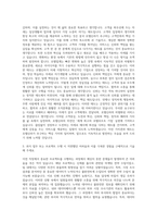 삼성그룹 4급 호텔신라 경영지원 경영지원직 자기소개서-2
