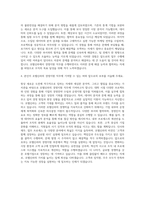 삼성그룹 4급 호텔신라 경영지원 경영지원직 자기소개서-3