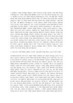 한국해양수산연수원 인턴직 자기소개서 (3)-2