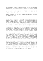 한국해양수산연수원 인턴직 자기소개서 (3)-3