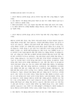 한국해양수산연수원 인턴직 자기소개서 (4)-1