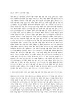 한국해양수산연수원 인턴직 자기소개서 (4)-2
