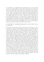 한국해양수산연수원 인턴직 자기소개서 (4)-3