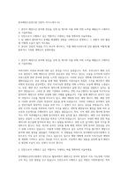 한국해양수산연수원 인턴직 자기소개서 (5)-1