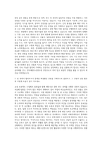 한국해양수산연수원 인턴직 자기소개서 (5)-2