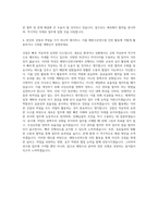 한국해양수산연수원 인턴직 자기소개서 (5)-3