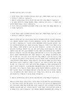 한국해양수산연수원 인턴직 자기소개서-1