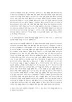한국해양수산연수원 인턴직 자기소개서-2