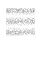 한국해양수산연수원 인턴직 자기소개서-3