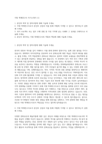 지방 학예연구사 자기소개서 (1)-1
