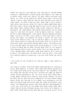 지방 학예연구사 자기소개서 (1)-2