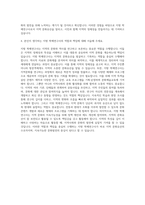 지방 학예연구사 자기소개서 (1)-3
