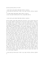 삼성그룹 4급_에스원_설비기술 자기소개서-1