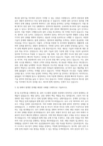 삼성그룹 4급_에스원_설비기술 자기소개서-2