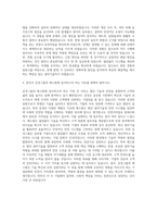 삼성그룹 4급_에스원_설비기술 자기소개서-3