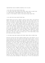 가톨릭중앙의료원 성의교정 산학협력단 경영관리팀 사무직 자기소개서-1