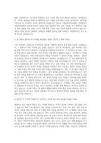 가톨릭중앙의료원 성의교정 산학협력단 경영관리팀 사무직 자기소개서-2
